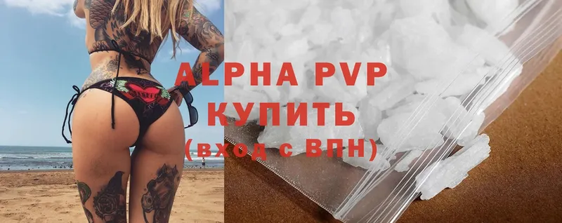 A PVP Соль  Волгоград 