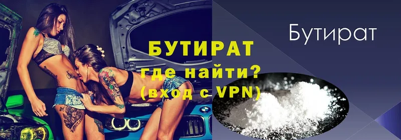 наркотики  гидра ссылка  БУТИРАТ оксибутират  Волгоград 