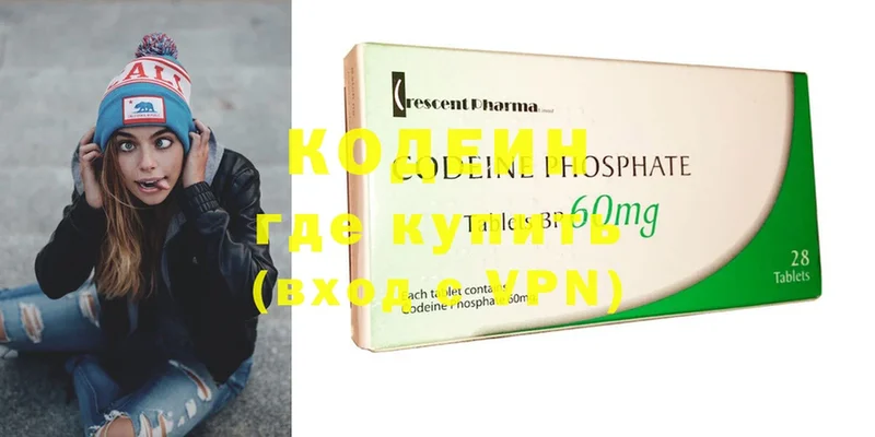 Кодеин Purple Drank  маркетплейс какой сайт  Волгоград 