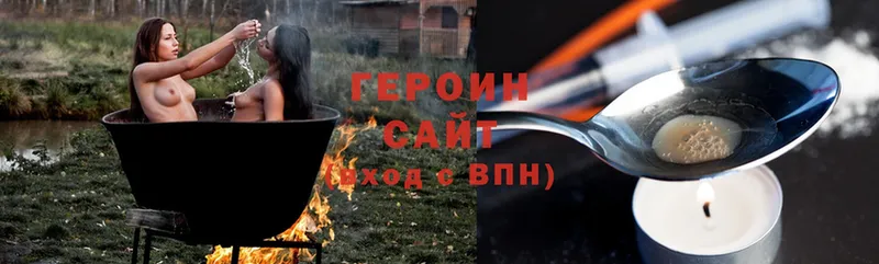 купить наркотик Волгоград Героин белый
