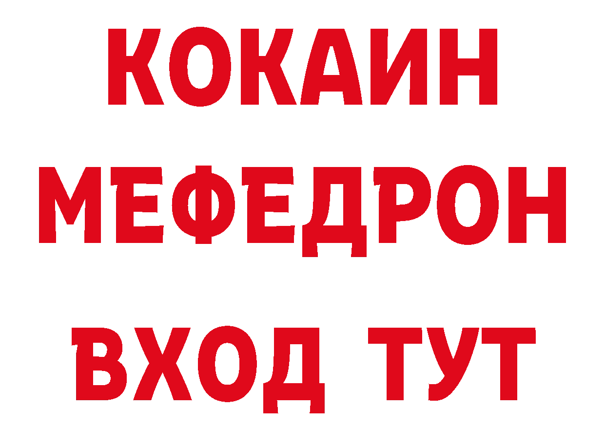 МЯУ-МЯУ кристаллы ССЫЛКА маркетплейс мега Волгоград
