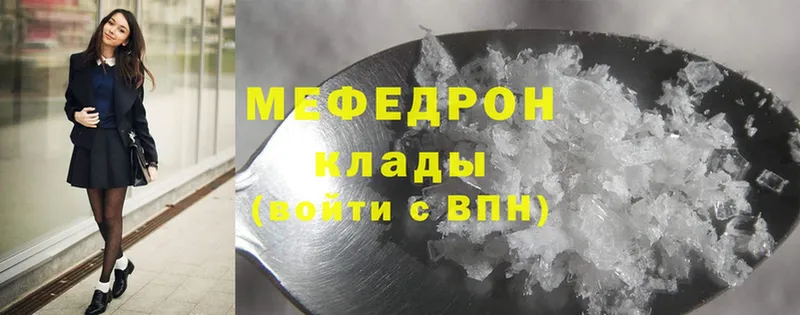 Мефедрон  Волгоград