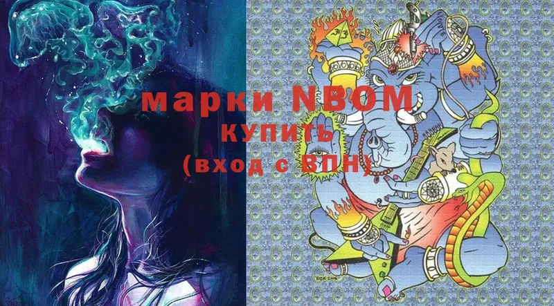 Наркотические марки 1,5мг  Волгоград 